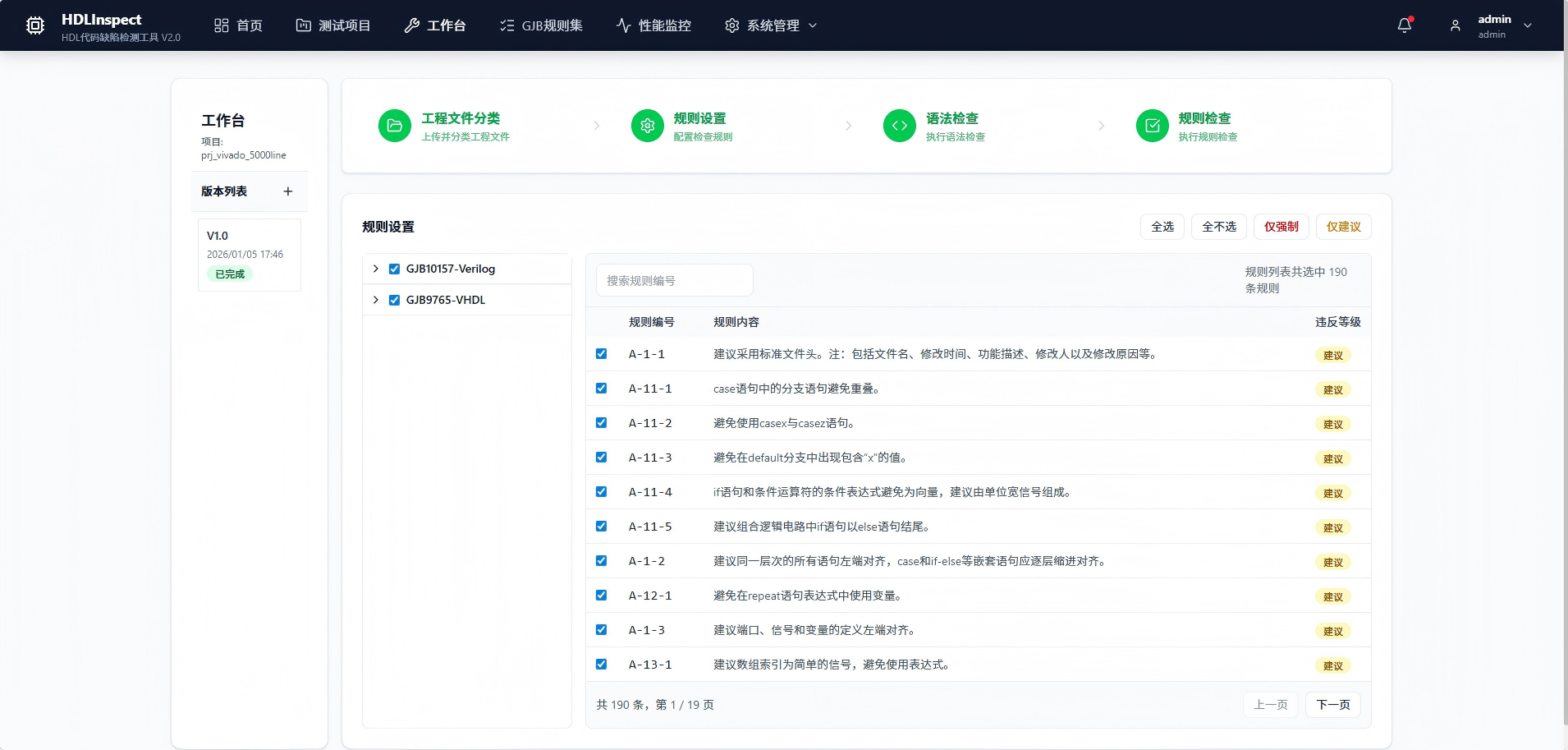 宜春市FPGA 代码检测信息化软件第三方测试服务 - 价格